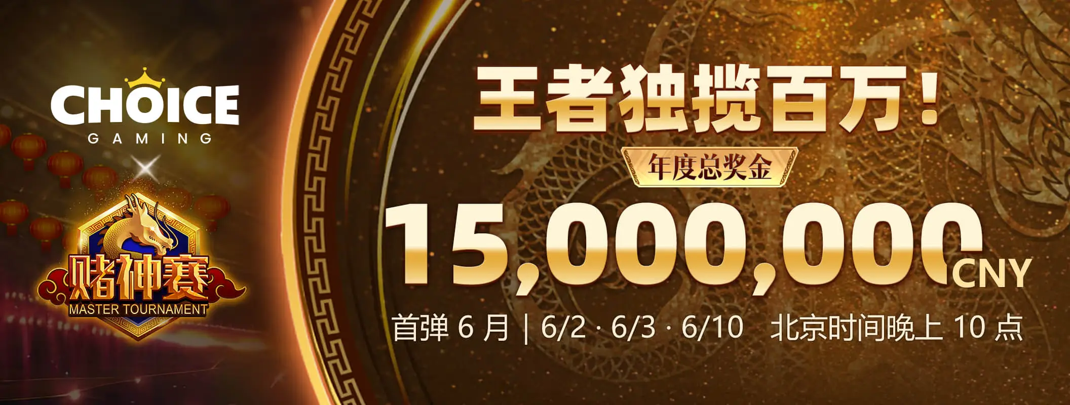 熊猫体育首页资讯主题海报
